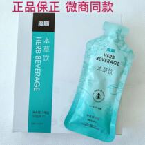 Official Magic Carcass Ben Grass Drinking enzyme Fruit Juice Conditioning Defecation drinks Magic carcass New Herbal Herbal Drink