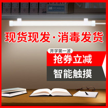 Cool dormitory shot led artifact USB eye protection desk reading desk lamp College student learning induction bedside bedroom lamp