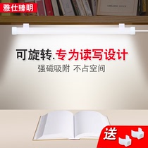 Cool light Dormitory artifact led eye protection college student desk study desk lamp USB long strip lamp Bedroom charging lamp