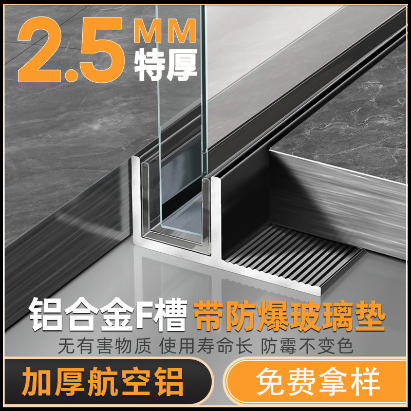 Aluminum alloy F type groove shower room embedded glass U shape aluminium slot U type aluminium strip wrapping strip single groove guide-Taobao