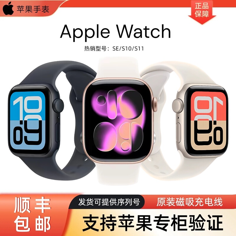 Applewatch Series11 Apple Watch Se3 Generation Se3 Smart Sports Watch S10Gps Genuine