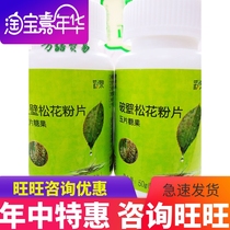 Caiquan brand broken pine pollen tablets 100 tablets