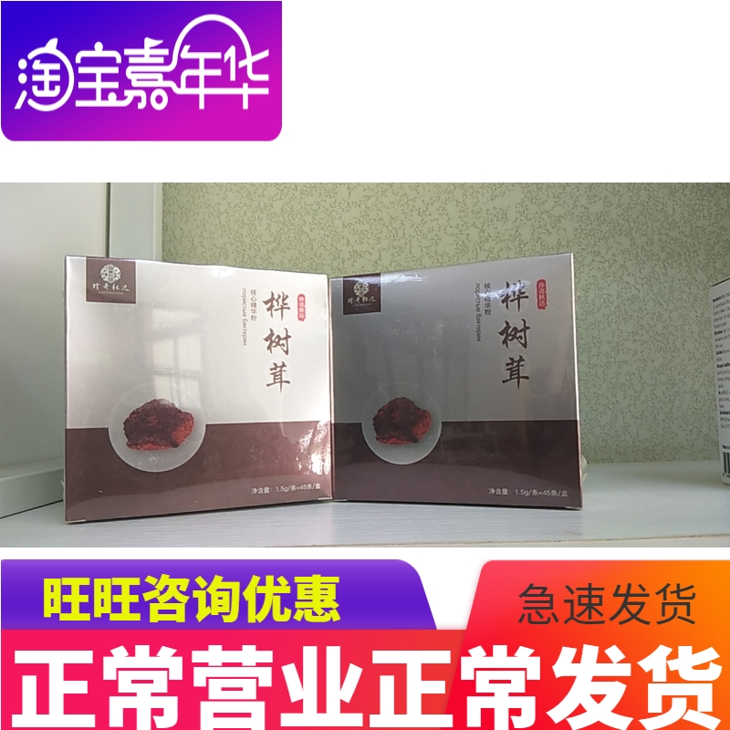 Rare Qiu Da Birch Velvet Core Essence Powder 45 pieces