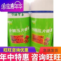 Double 12 Benelux Sea Buckthorn Pressed Candy 60 tablets