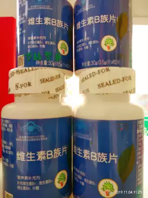 Caiquan Brand B Vitamin Tablets 60 tablets