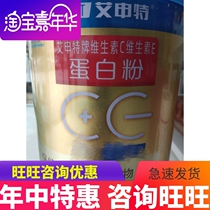 Buy 1 get 1 free 2 cans Asante Brand Vitamin C Vitamin E Protein Powder 420g