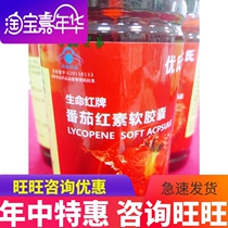 Yous Life Red Card Lycopene Softgels