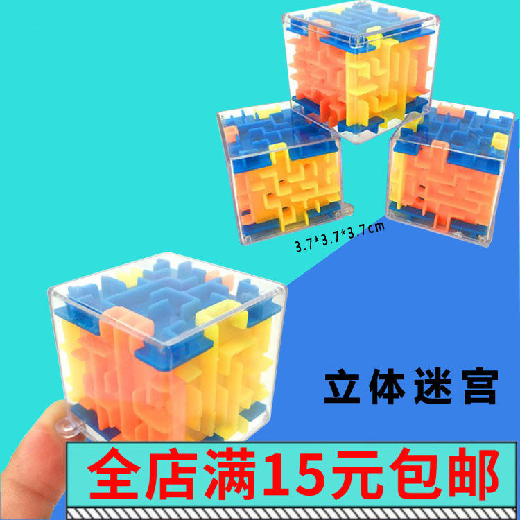 Children 3D Cubism Magic Square Labyrinth Ball Walking Pearl children Six faces Breaking Intelligence Maze Puzzle Early Teaching Toy Batch