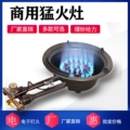 洪飞猛火灶炉具及配件