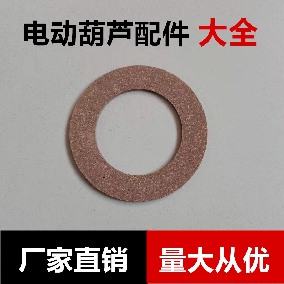 Micro crane accessories Household micro electric crane 220V small crane brake pad brake leather crane accessories