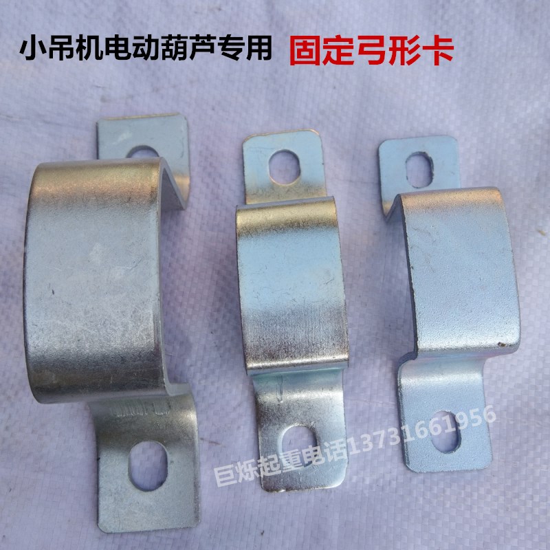 Home Micro Electric Crane Accessories Crane Toxoplasmokka Micro electric 220v Home lifting ear fixing clip