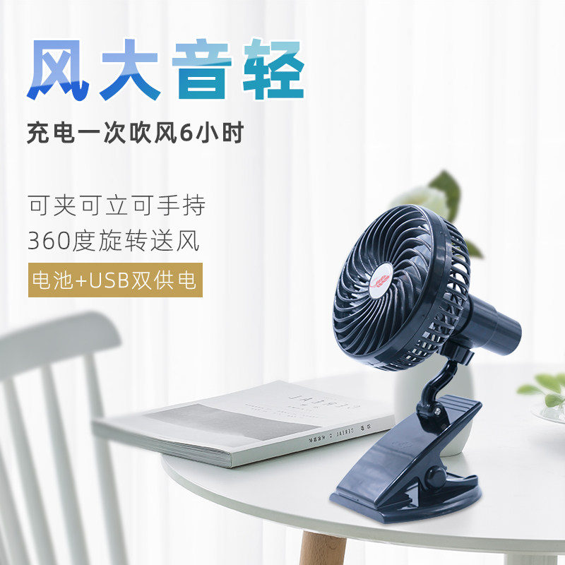 Common field clip fan USB charging mini small electric fan student dormitory bed whisper stroller fan clip type