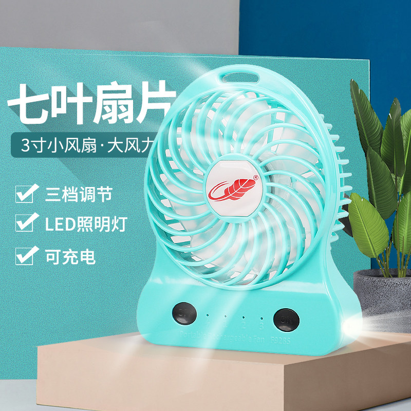Gongtian 3-inch small fan light ride cool student dormitory USB rechargeable hand-held fan mini outdoor hand-held