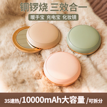 Makeup Mirror Warm Hands Treasure Charging Treasure Three-in-one Warm Baby Carry-on Portable Holding Cute Girl Girl Warming God