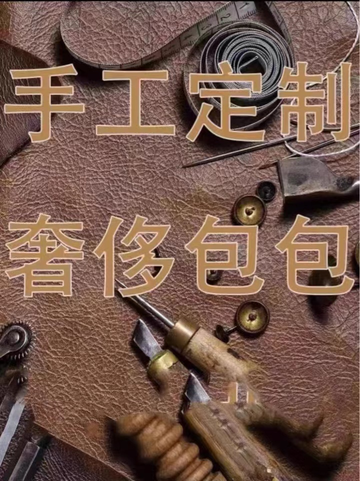 私人订制女包真皮包包定制奢侈品包来图订制皮雕包定制纯手工包包