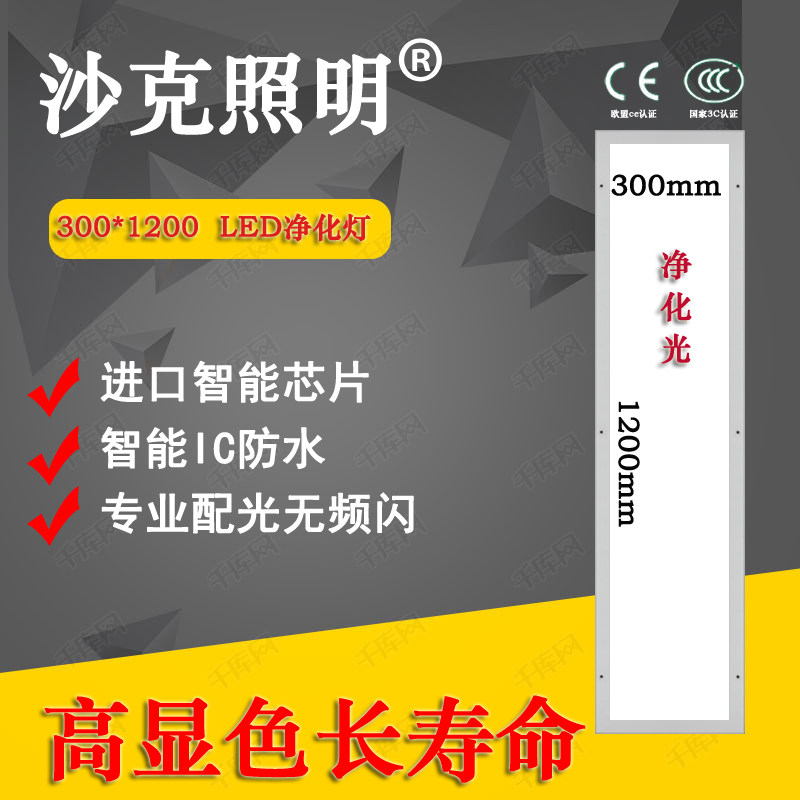 Hospital corridor operating room 300*1200LED purification lamp clean lamp pharmaceutical dust-free purification workshop laboratory