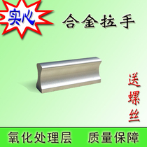 Space aluminum handle 80 solid alloy handle Wardrobe cabinet door handle 45 Drawer double hole 32 sand silver handle 64