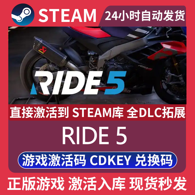 Steam Genuine Ride 5 Extreme Cycling Game Activation Code Cdkey Permanently Added to the Library with All Dlc Steam Genuine Ride 5 Extreme Cycling Game Activation Code Cdkey Permanently Added to the Library with All Dlc