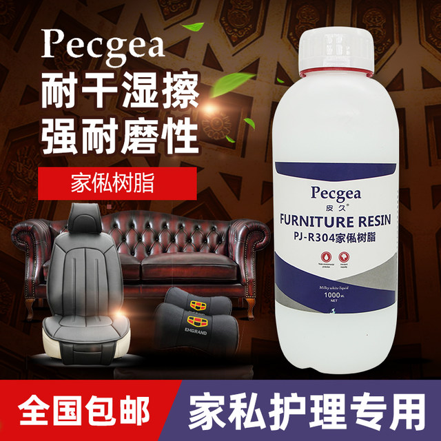 Sofa car seat coloring leather goods care film forming agent
