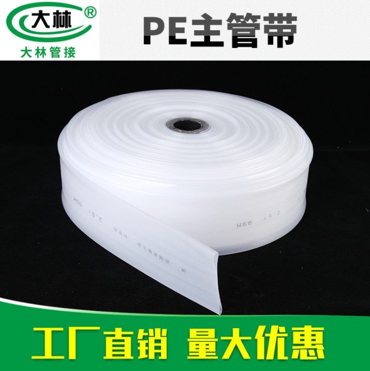 Agricultural Irrigation White Water With 2 Inch 2 5 Inch 3 Inch 4 Inch Plastic Transparent Little White Dragon Hose New PE Material Main Pipe