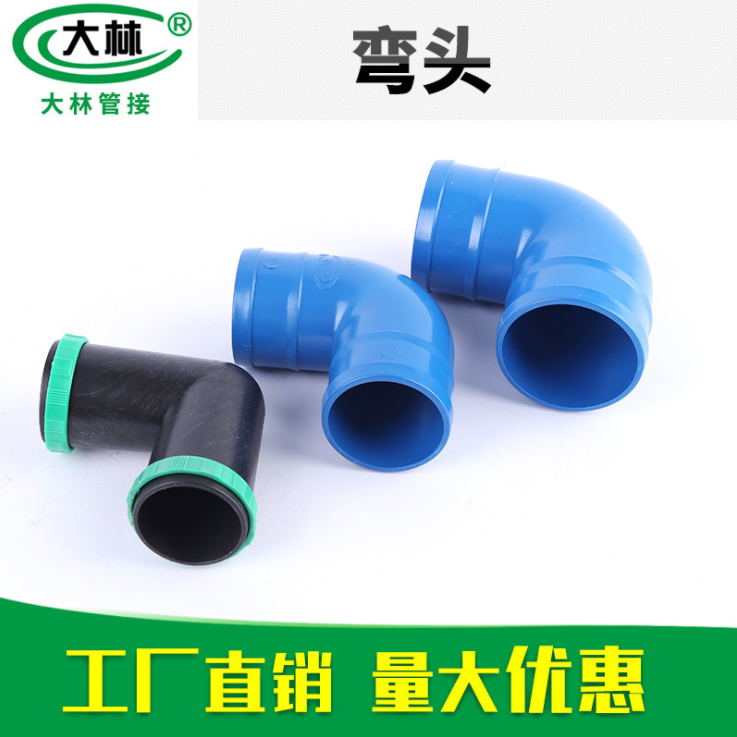 Drip irrigation pipe 2 inch 2.5 inch 3 inch right angle elbow bend through water supply pipe joint switch water belt joint fittings