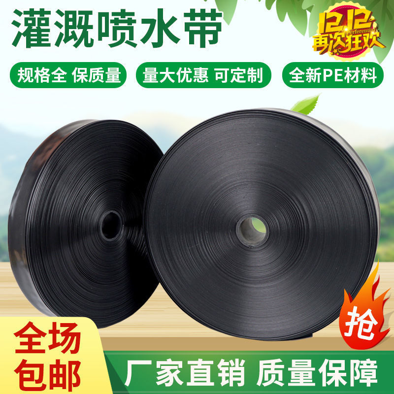 New imported material 1 inch agricultural micro-spray belt drip irrigation belt sprinkler irrigation dropper micro-spray pipe atomization irrigation