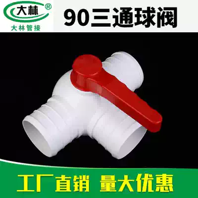 Factory direct sale Dalin 90 multi-function three-way ball valve drip irrigation water pipe agricultural irrigation with switch connector accessories