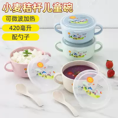 Creative wheat straw children's double ear bowl anti-drop heat insulation cartoon cute baby baby non-staple food tableware small