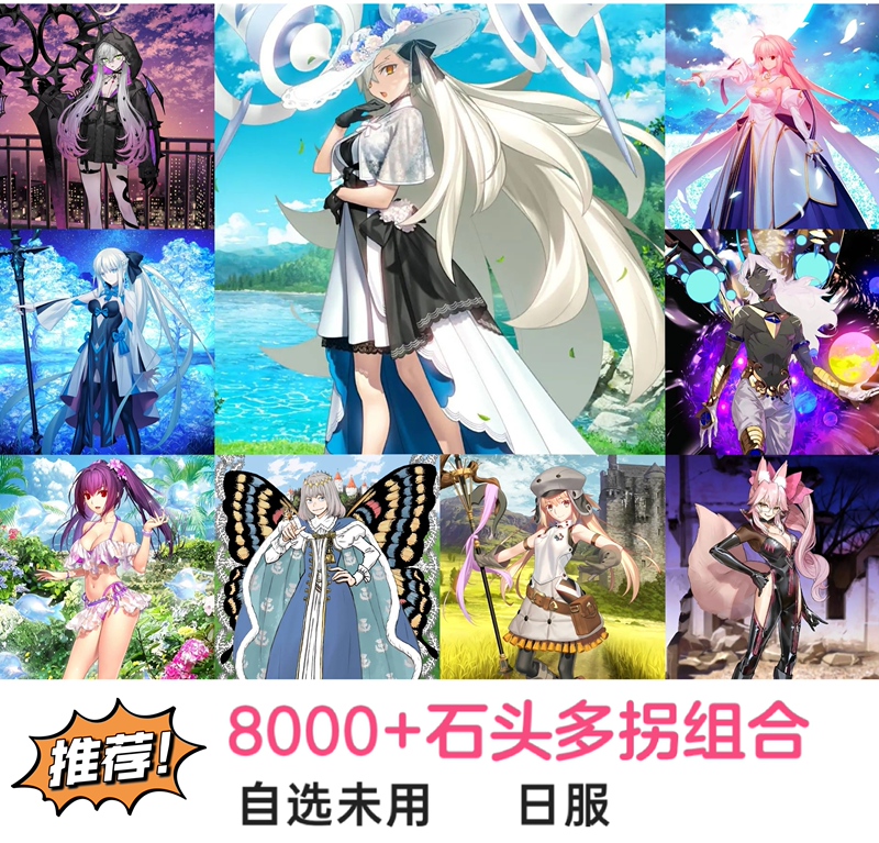 Fgo Japanese Server Initial Combo with Stones, Five or Six Support Characters, Oberon, Koyanskaya, Caster Artoria, Princess, Director, Lilith, and Senpai