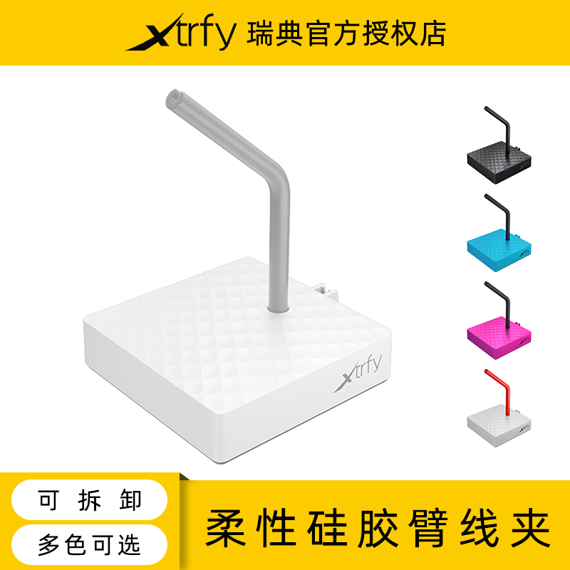 Xtrfy B4 gaming mouse cable clip cable fixing device Game cable manager hub control cable bracket eat chicken CSGO