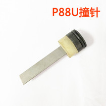 P88U pneumatic brown cushion gun accessories P88U firing pin part P88U needle nail gun tongue