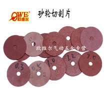 Knife die punching machine cutting piece pneumatic punching machine grinding wheel piece 50MM cutter inner hole diameter 8mm 0 2-2