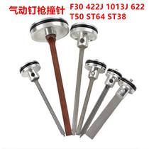 Pneumatic nail gun accessories gun needle gun tongue firing pin F30 F32 422J P622 1013J T50 ST64
