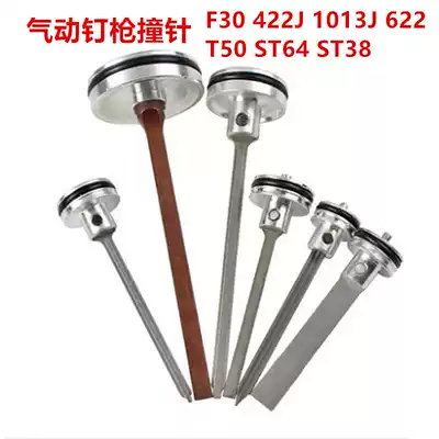 qi dong ding gun accessory needle gun tongue striker F30 F32 422J P622 1013J T50 ST64
