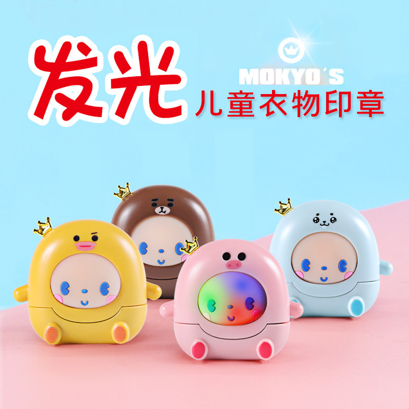 Children's name seal waterproof without fade kindergarten name stickers exempt from embroidery customized baby entrance preparation supplies