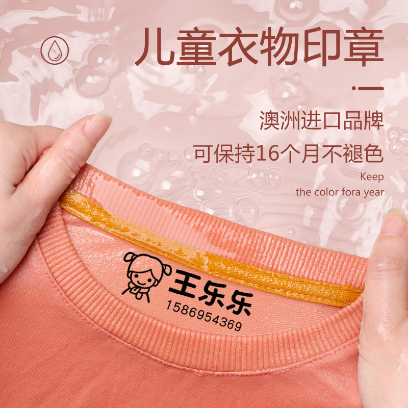 Children's name stamp waterproof clothing name stamp sticker embroidery kindergarten name cloth stickers sewing-free supplies