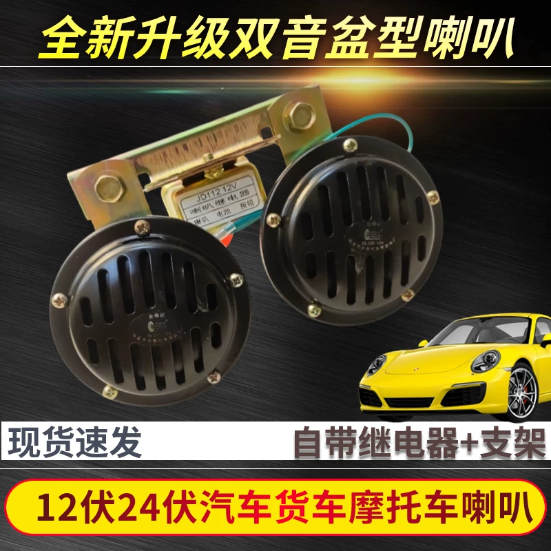 Agricultural three-wheel megaphone, 12v, 24v