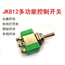 Car meter light switch turn light switch electric car retrofit left right swing small switch pure copper