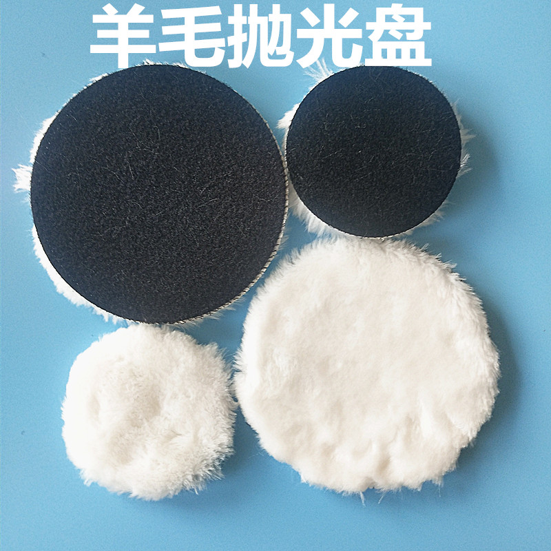 Wool polishing ball self-adhesive disc polishing wool ball car polishing beauty waxing supplies polishing wool disc