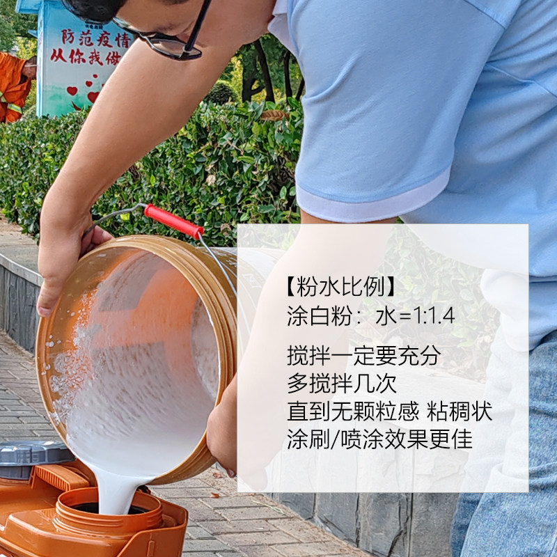 🌳大树涂白剂卉小白,让您的行道树焕发新生!-树干涂白剂/涂白粉-淘宝好物网