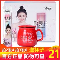 Love fluttering enzyme powder Official website Xiaosu fruit and vegetable jelly Taiwan version Yangsen Light Qing fruit Powder official flagship store