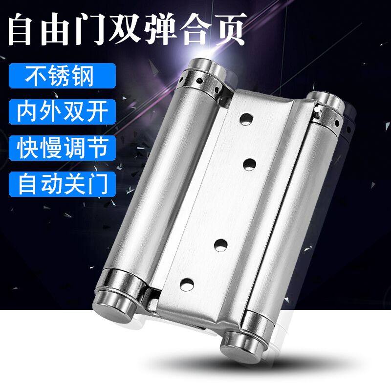 Stainless steel spring hinge Inside and outside open free double door hinge Two-way cowboy door closer universal hinge