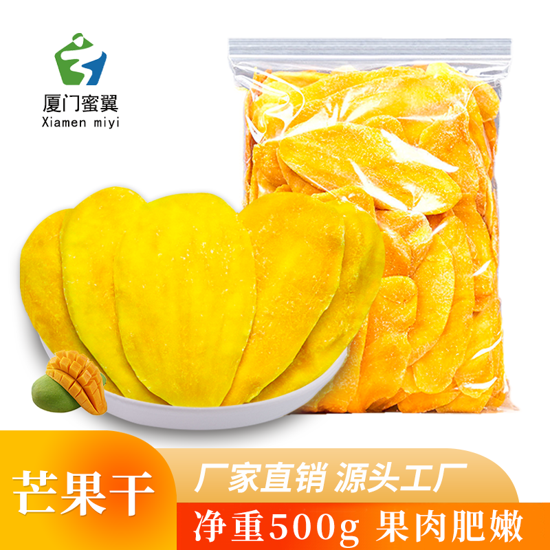 Xiamen Honeywing Mango Dry Big Bag Loaded 500g Bulk Fruit Pregnant Woman Children Casual Zero Thickness Thai Ivory Mang-Taobao