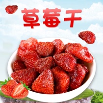 Strawberry bulk 500g net red dry fruit snack snack candied fruit dried fruit fruit childrens factory outlet