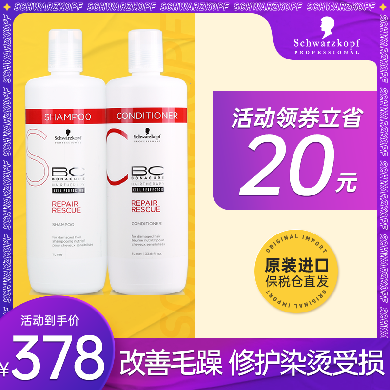 Import Schwaffo Paoli shampoo 1L conditioner for hair moisturizing hair lotion to improve the manic repair and burn damage