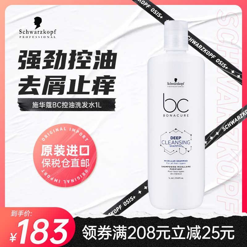 Schwaffo shampoo for men and women's scalp control oil fluffy to dandruff hair to oil stop itching no silicone oil shampoo