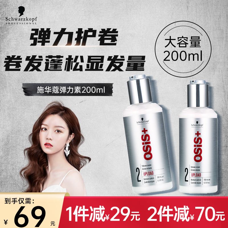 Shwakum elastic female vegetarian curly hair moisturizing elastic protective curly hair care fluffy anti-hair-manly lasting styling hair cream-Taobao