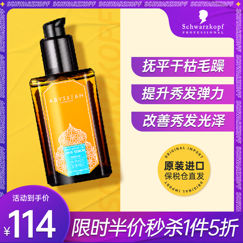 Imported Abyssian Yabei Hair Care Essential Oils Repair Dry Withered Damaged Roll Hair Anti-Manic Scalp Conditioning Essence