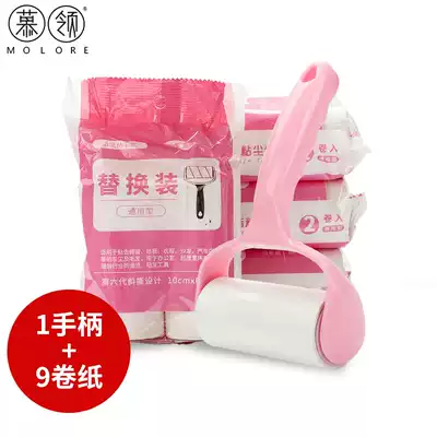 Roller brush clothing sticky hair device dipping hair roller tearable sticky dust paper roller Clothes dust removal paper brush suction hair roller dipping hair device