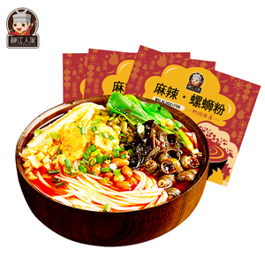 【柳江人家】柳州麻辣螺蛳粉330g*3袋